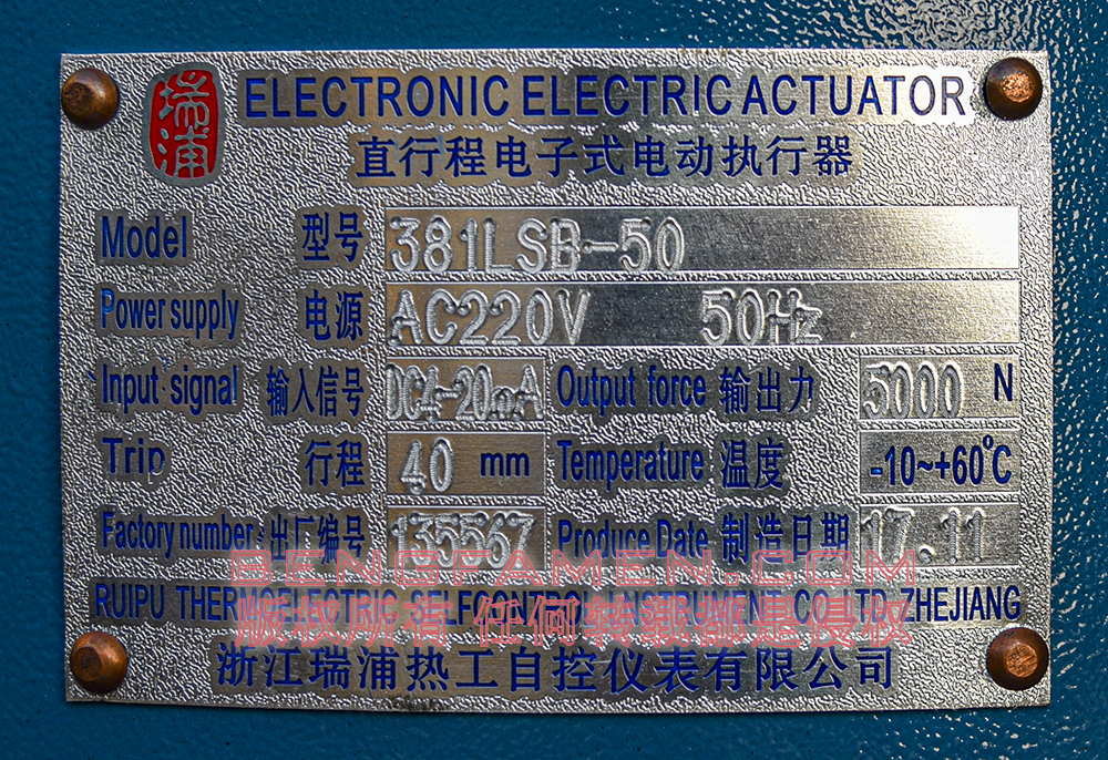 電動調節(jié)閥